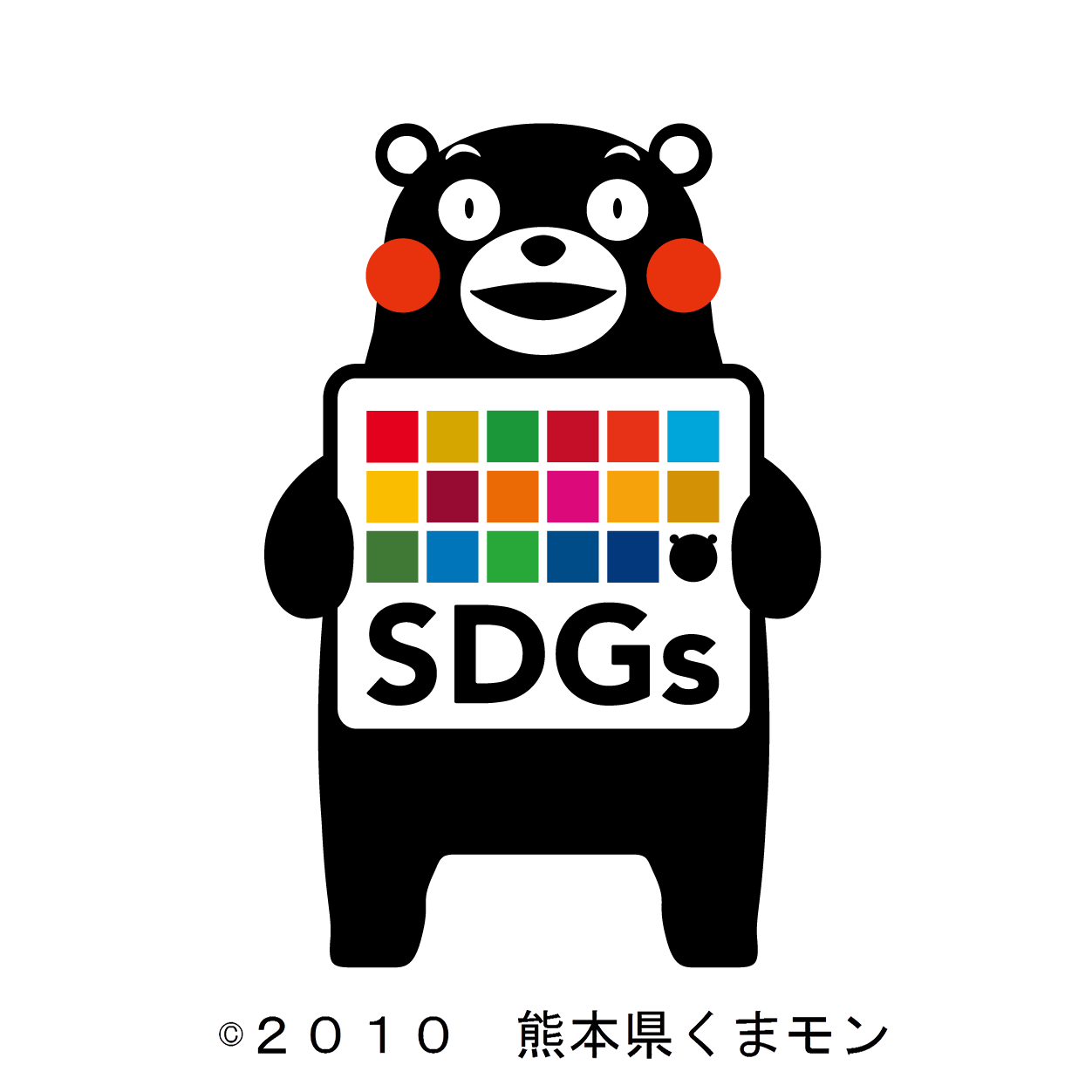 熊本県SDGs 登録制度