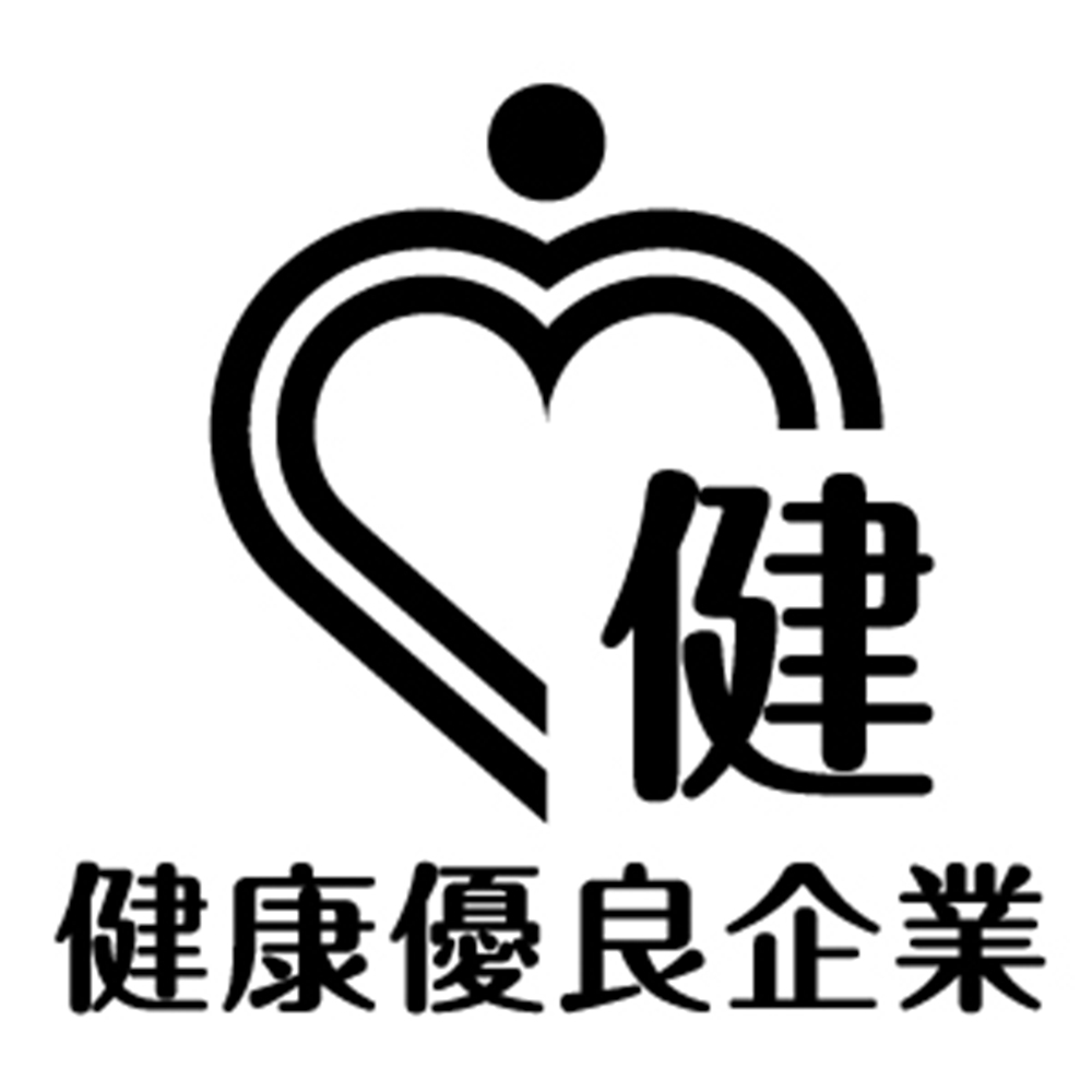 健康優良企業「銀の認定」