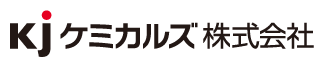 KJケミカルズ株式会社